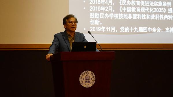 2020中国民办教育论坛暨中国民办教育蓝皮书发布会在京举行