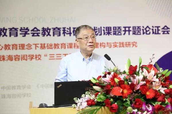 珠海容闳学校首个国家级课题举办开题论证会