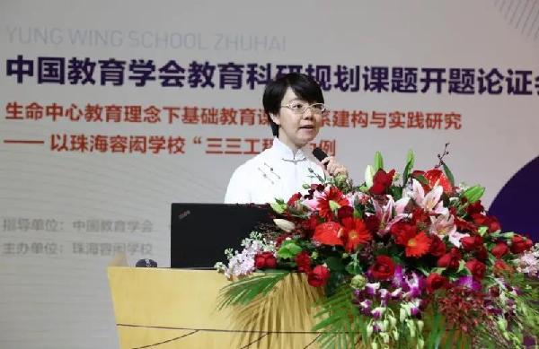 珠海容闳学校首个国家级课题举办开题论证会