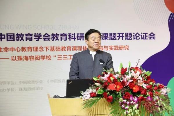 珠海容闳学校首个国家级课题举办开题论证会