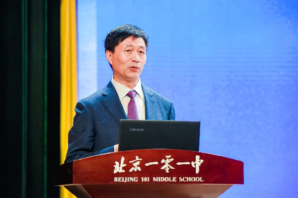 第七届全国中小学校长论坛在京召开