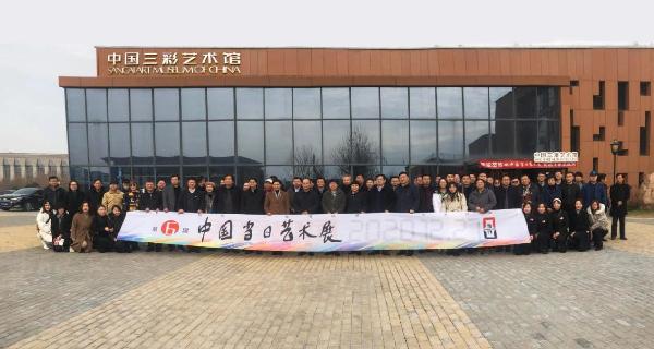 第六届中国“当日”艺术展暨中国“当日”艺术节活动落下帷幕