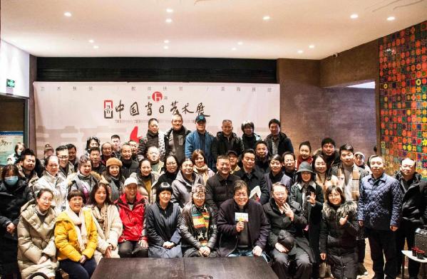 第六届中国“当日”艺术展暨中国“当日”艺术节活动落下帷幕