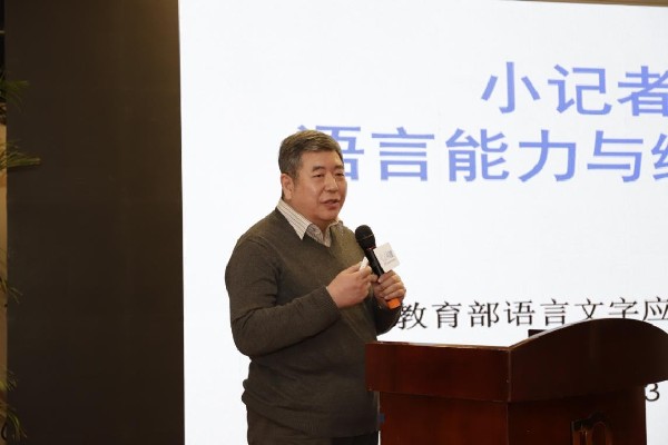 第二届“光明小记者”培养模式研讨会在京举行