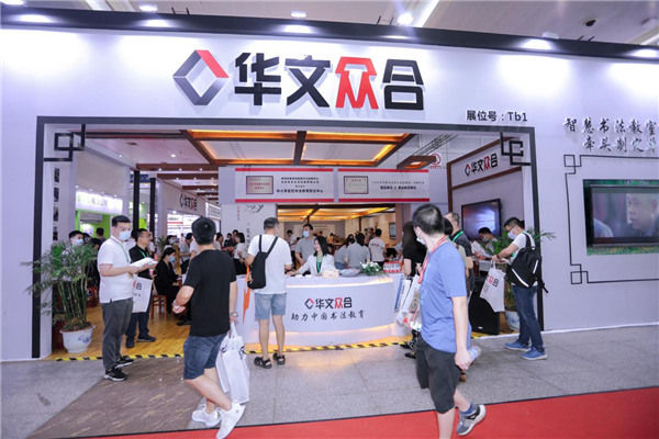 湖北省第六届教育装备展示交流会盛大开幕