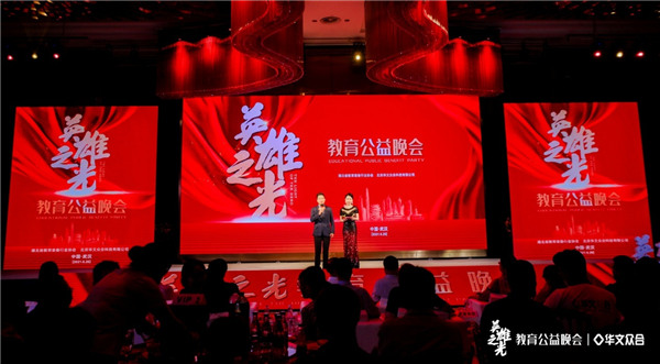 湖北省第六届教育装备展示交流会盛大开幕