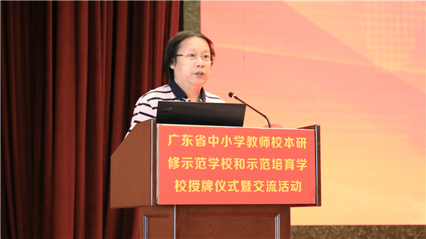 打造教师校本培训研修广东模式——广东省中小学教师校本研修示范学校和示范培育学校授牌仪式暨交流活动举行