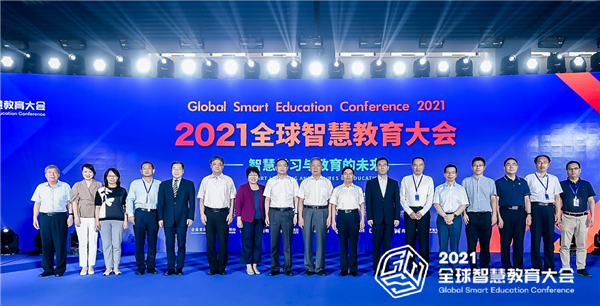 发展智慧学习 重塑教育未来——2021全球智慧教育大会在京召开