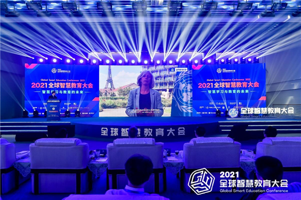 发展智慧学习 重塑教育未来——2021全球智慧教育大会在京召开