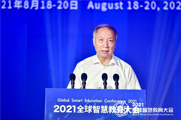 发展智慧学习 重塑教育未来——2021全球智慧教育大会在京召开