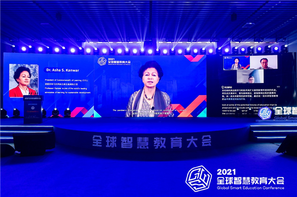 发展智慧学习 重塑教育未来——2021全球智慧教育大会在京召开