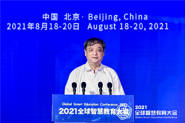 发展智慧学习 重塑教育未来——2021全球智慧教育大会在京召开
