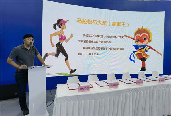 美猴王IP开发合作签约仪式在京举行