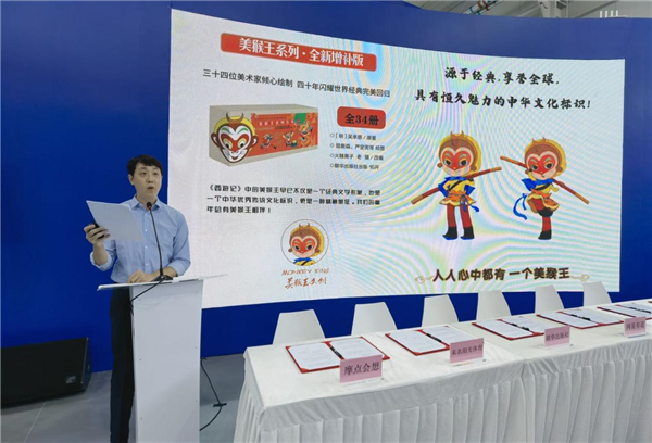 美猴王IP开发合作签约仪式在京举行