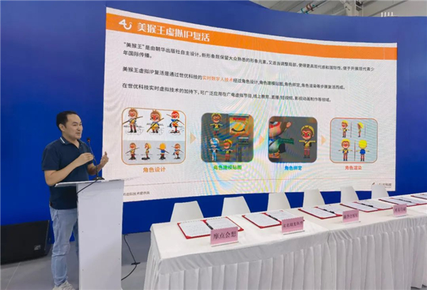 美猴王IP开发合作签约仪式在京举行