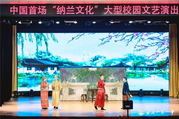 “双减”释放校园活力：北京一零一中上演舞台剧《初见纳兰》