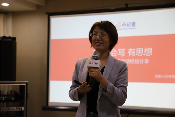 “光明小记者”2021年师资培训会圆满举行