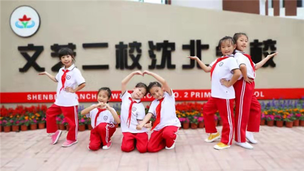 沈阳市沈北新区：以“双减”工作为引领，打造“幸福教育”