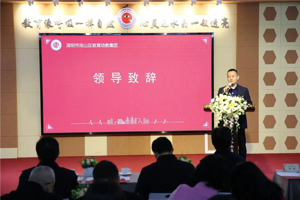 深圳市南山区成立教育幼教集团