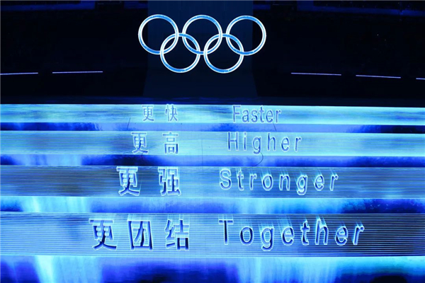 北京2022年冬奥开幕式：科技美学诠释奥运精神