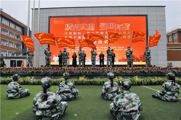 第十届重庆市青少年军事训练营公益活动启动