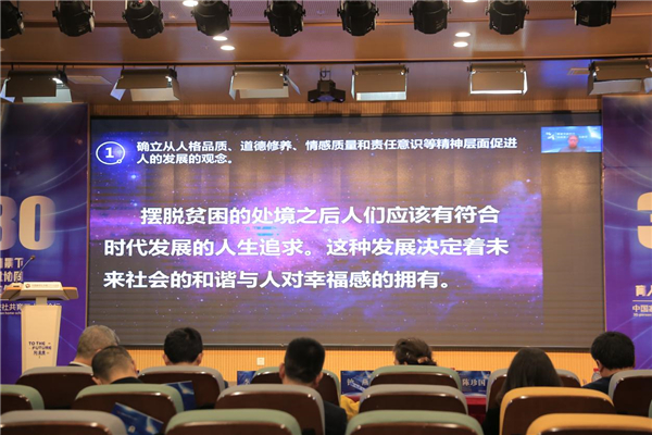 中国家校社共育三十人论坛开幕，全国教育名家共话协同育人新机制