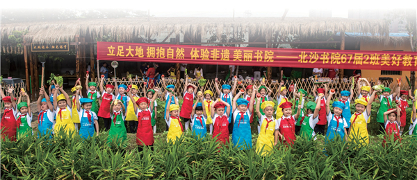 厚朴课程 远志人生——杭州市下沙第二小学建校七十周年纪实