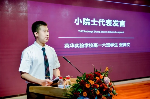 “高中-高校-高新” 三高共育培养拔尖创新人才——英华少年科学院在天津成立