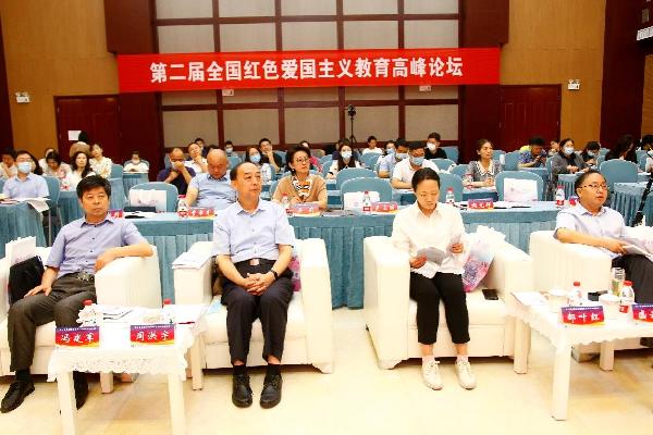 第二届全国红色爱国主义教育高峰论坛在南京举行