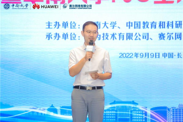 中国教育和科研计算机网2022年会员大会暨中南大学F5G全光校园品鉴会成功举行
