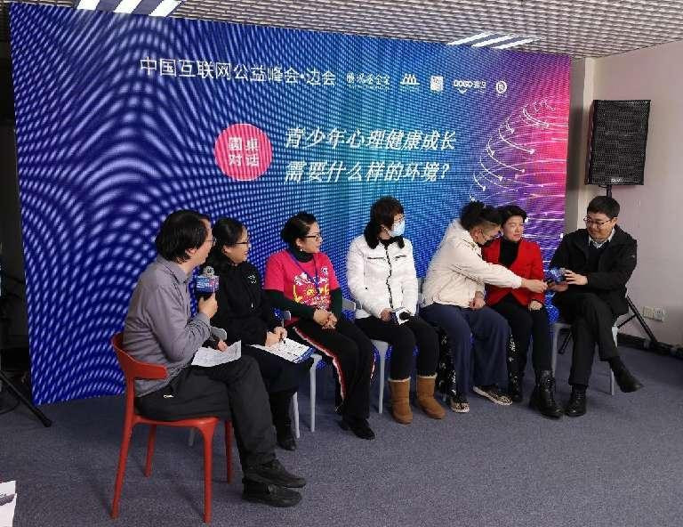 各界齐聚 探讨多变环境下青少年抑郁防治——《中国互联网公益峰会.边会—多变环境下青少年抑郁防治的探索与实践》1月7-8日举行