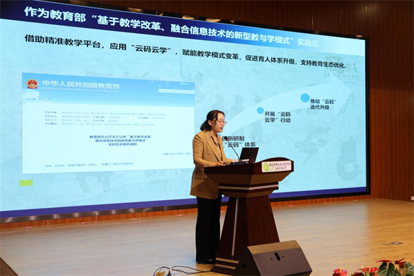“数据赋能精准教学”研讨会在江苏省徐州市举办