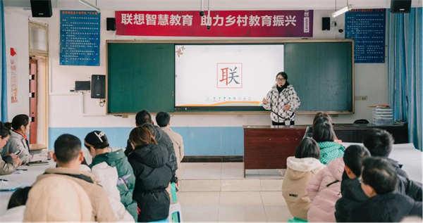 联想智慧教育走进贵州毕节，助力乡村教育振兴