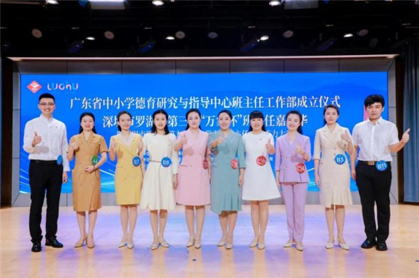 第三届“万象杯”中小学班主任“嘉年华”活动在广东深圳举办