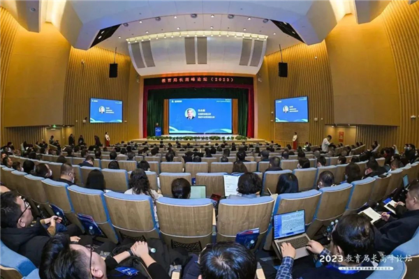 教育局长高峰论坛（2023）在北京开幕