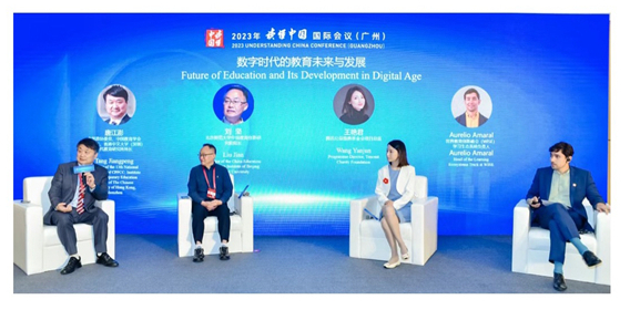 “读懂中国”——“数字时代的教育未来与发展”专题论坛成功举办