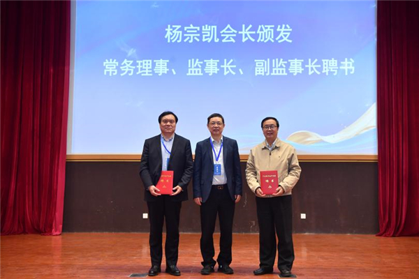 中国教育技术协会2024数字教育学术论坛暨常务理事会、学术委员会工作会议在京举行