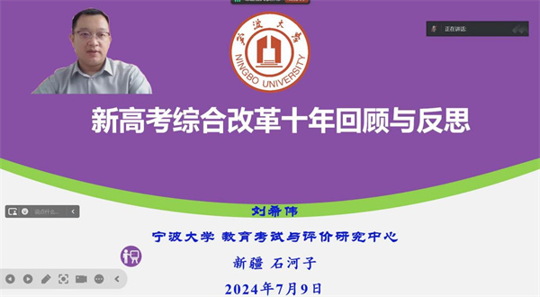 考试改革与拔尖创新人才培养学术交流座谈会在新疆石河子大学成功举办