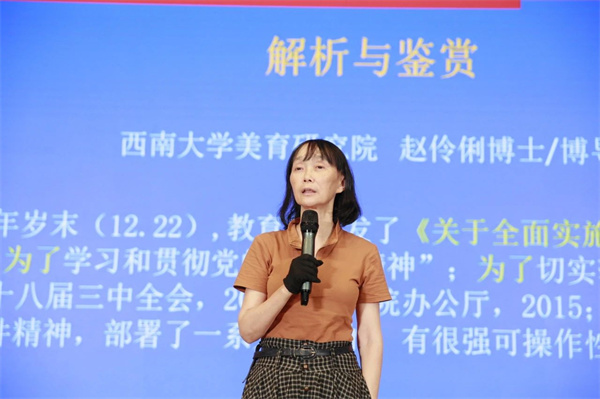 涵养心灵，向美而行——美育主题研讨会在重庆举行