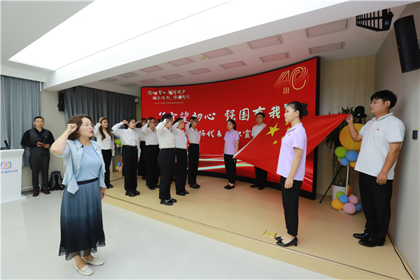 “潜心育人践行使命 躬身特教强国有我”——北京市海淀区庆祝我国第40个教师节特教教师献礼系列活动