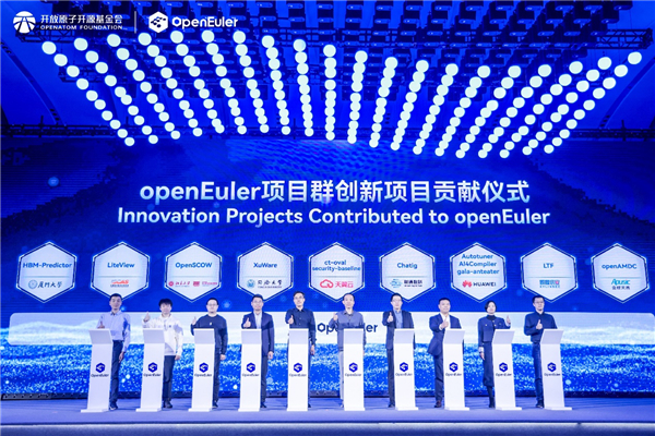 openEuler Summit 2024：凝聚产业创新力量，共建全球开源新生态