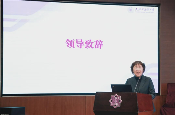 立德树人培根铸魂 公能并进全面成长——天津市南开中学2025年德育工作研讨会圆满举行