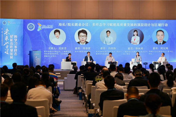 第二届上海基础教育年会在宝山区举行 长三角教育协同创新迈入新阶段