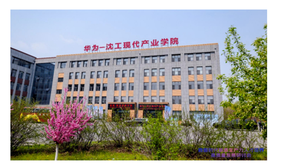 东北亚ICT人才高地如何炼成？解码沈阳工学院背后的华为力量