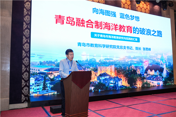 聚焦人工智能时代基础教育实践创新——中国教育学会教育行政专委会2025年学术年会在山东青岛举办