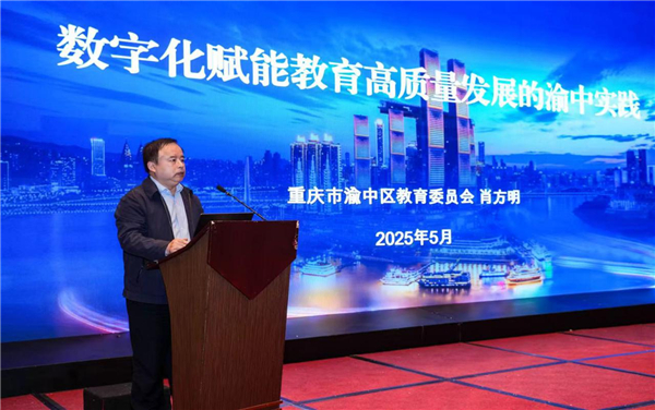 聚焦人工智能时代基础教育实践创新——中国教育学会教育行政专委会2025年学术年会在山东青岛举办