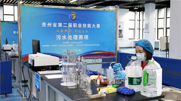 贵州省第二届职业技能大赛8个赛项在贵州水利水电职业技术学院开赛