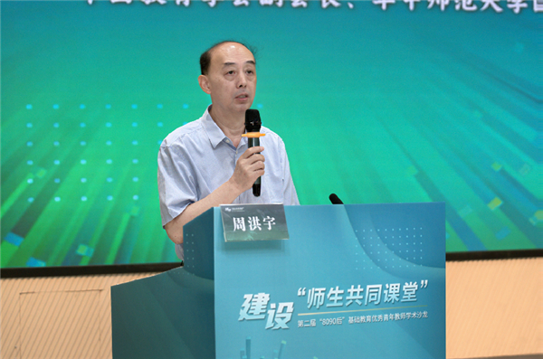 建设“师生共同课堂”活动在南京师范大学附属中学新城小学举行