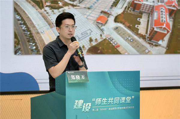 建设“师生共同课堂”活动在南京师范大学附属中学新城小学举行