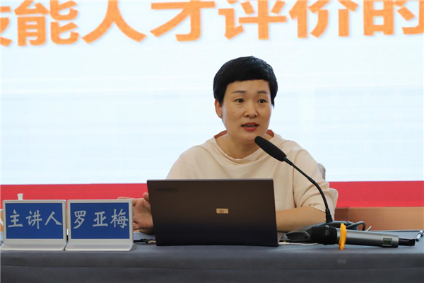 贵州举行全省技能人才评价考评员业务能力提升培训